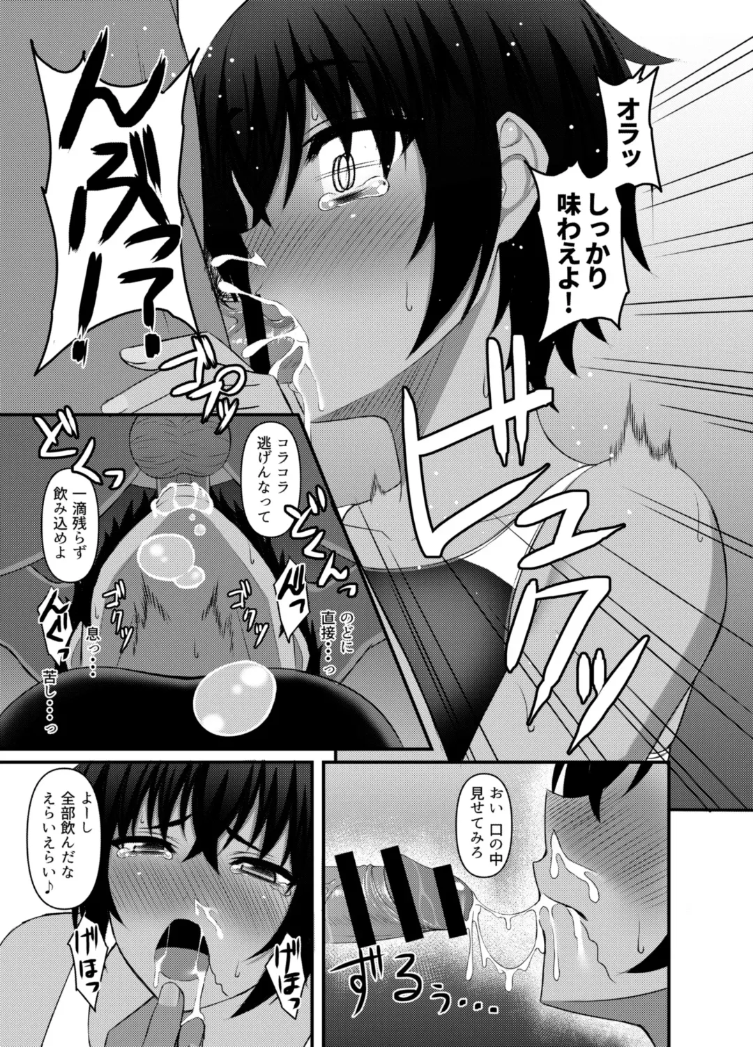 [Shirouzu Myuuta] INSTRUCTOR Suiei Buin Hen 1+2 Fhentai - Page 16