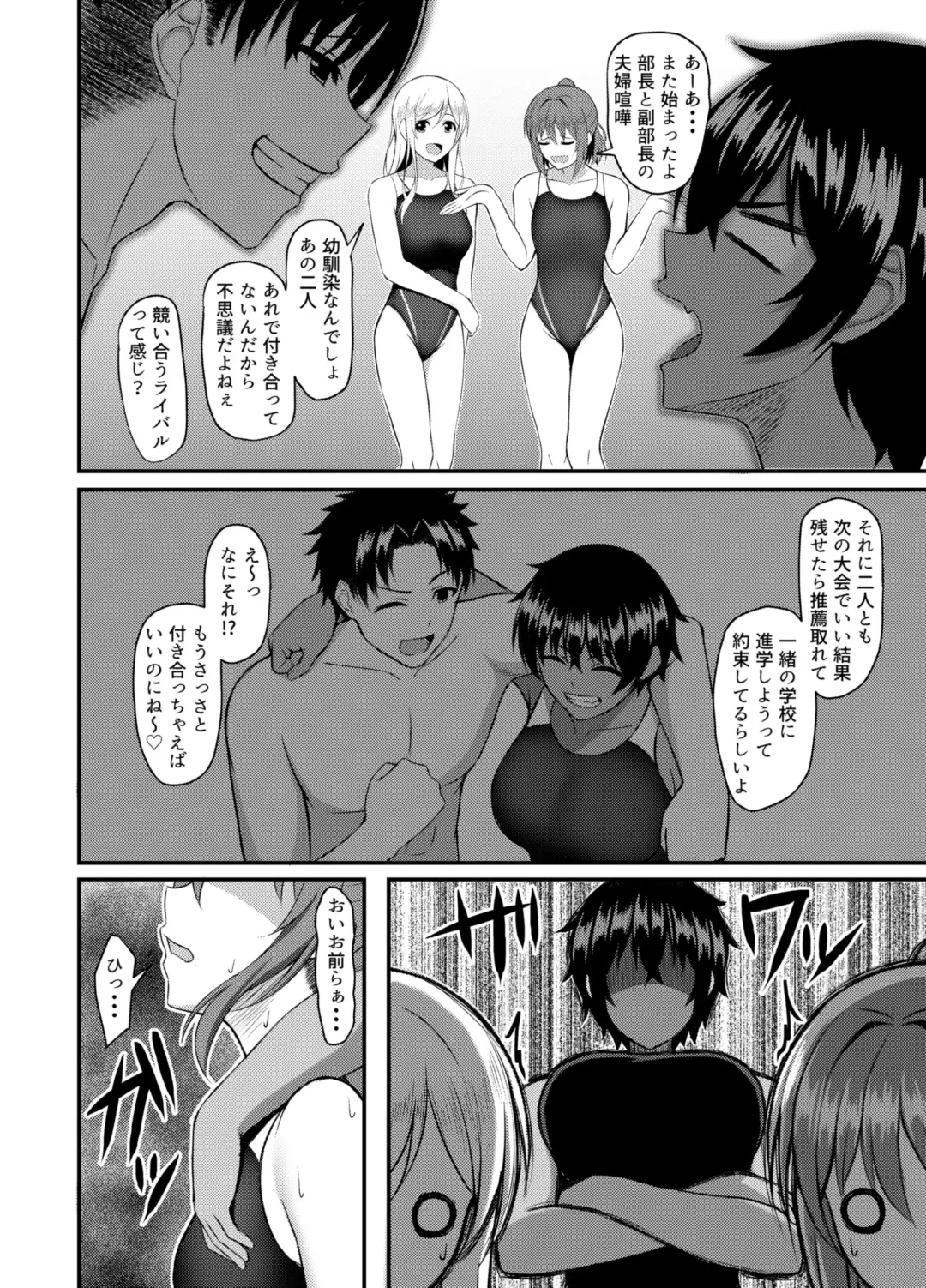 [Shirouzu Myuuta] INSTRUCTOR Suiei Buin Hen 1+2 Fhentai - Page 3