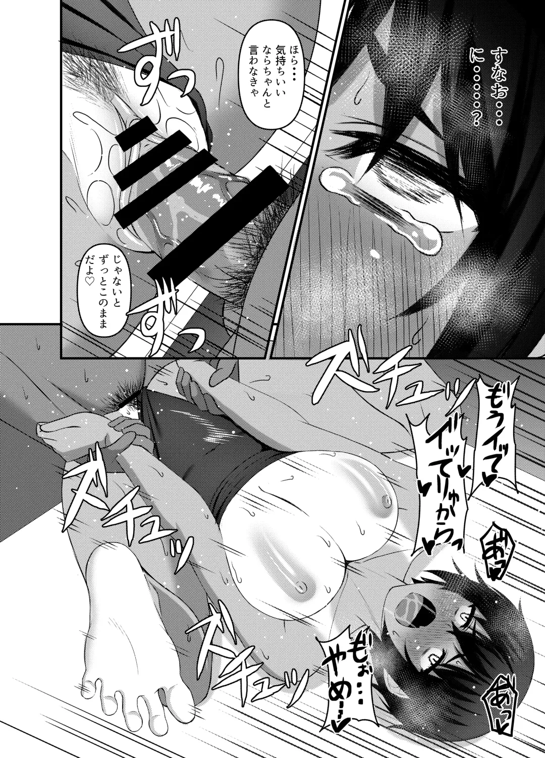 [Shirouzu Myuuta] INSTRUCTOR Suiei Buin Hen 1+2 Fhentai - Page 33