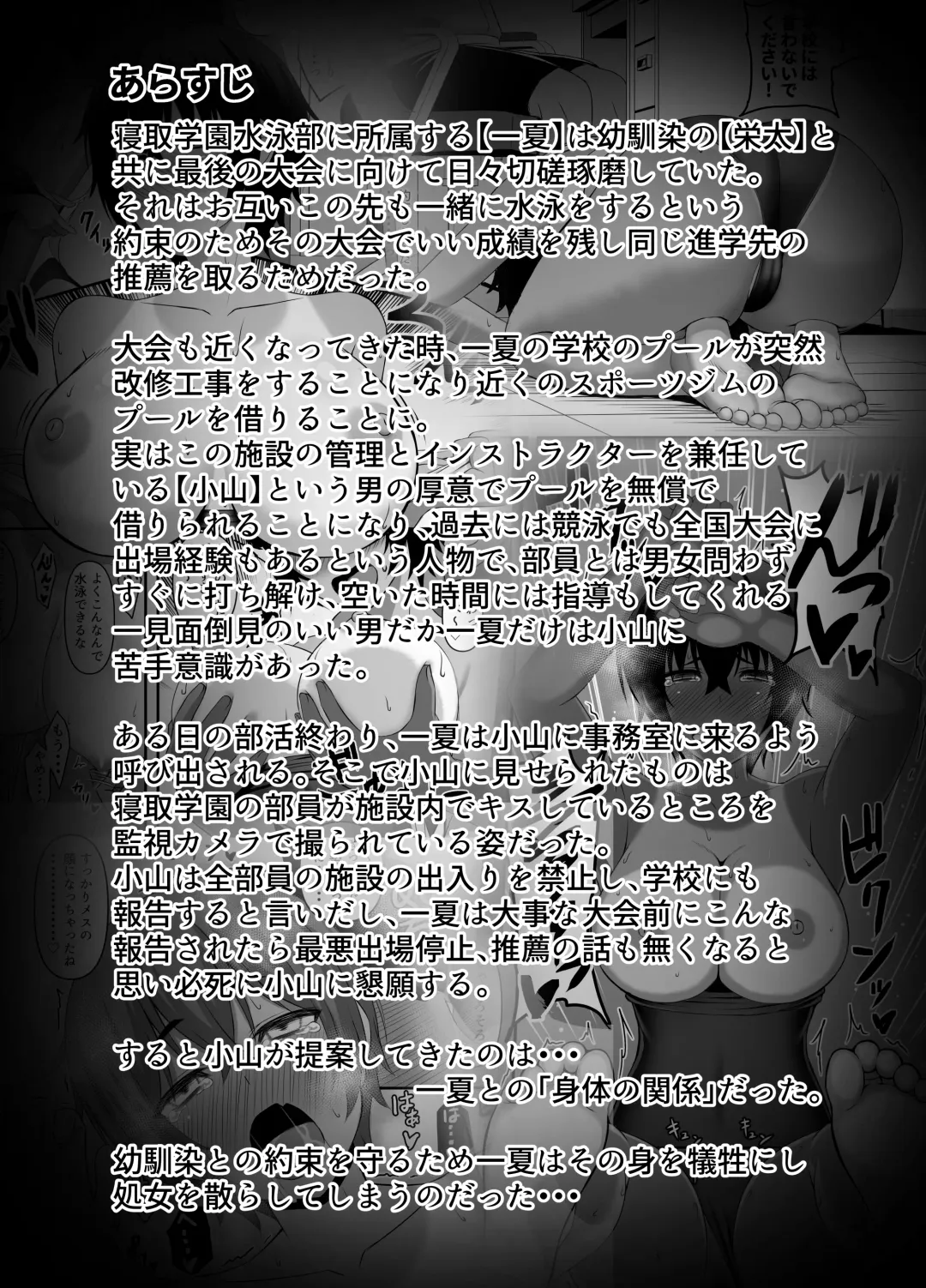 [Shirouzu Myuuta] INSTRUCTOR Suiei Buin Hen 1+2 Fhentai - Page 38