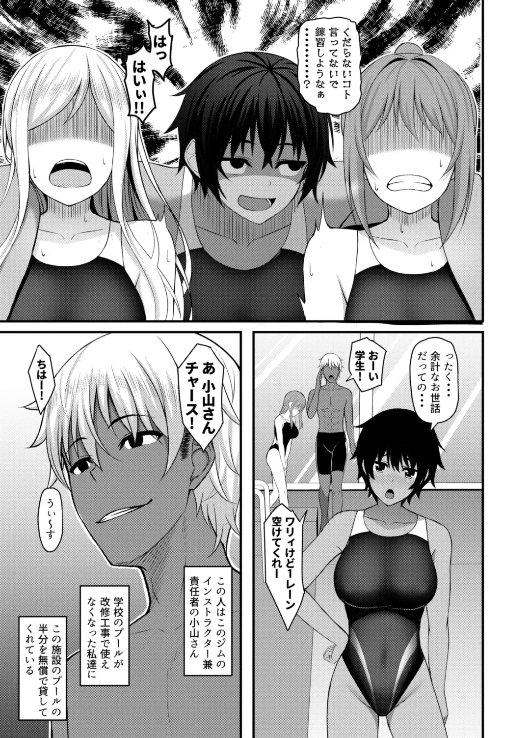 [Shirouzu Myuuta] INSTRUCTOR Suiei Buin Hen 1+2 Fhentai - Page 4