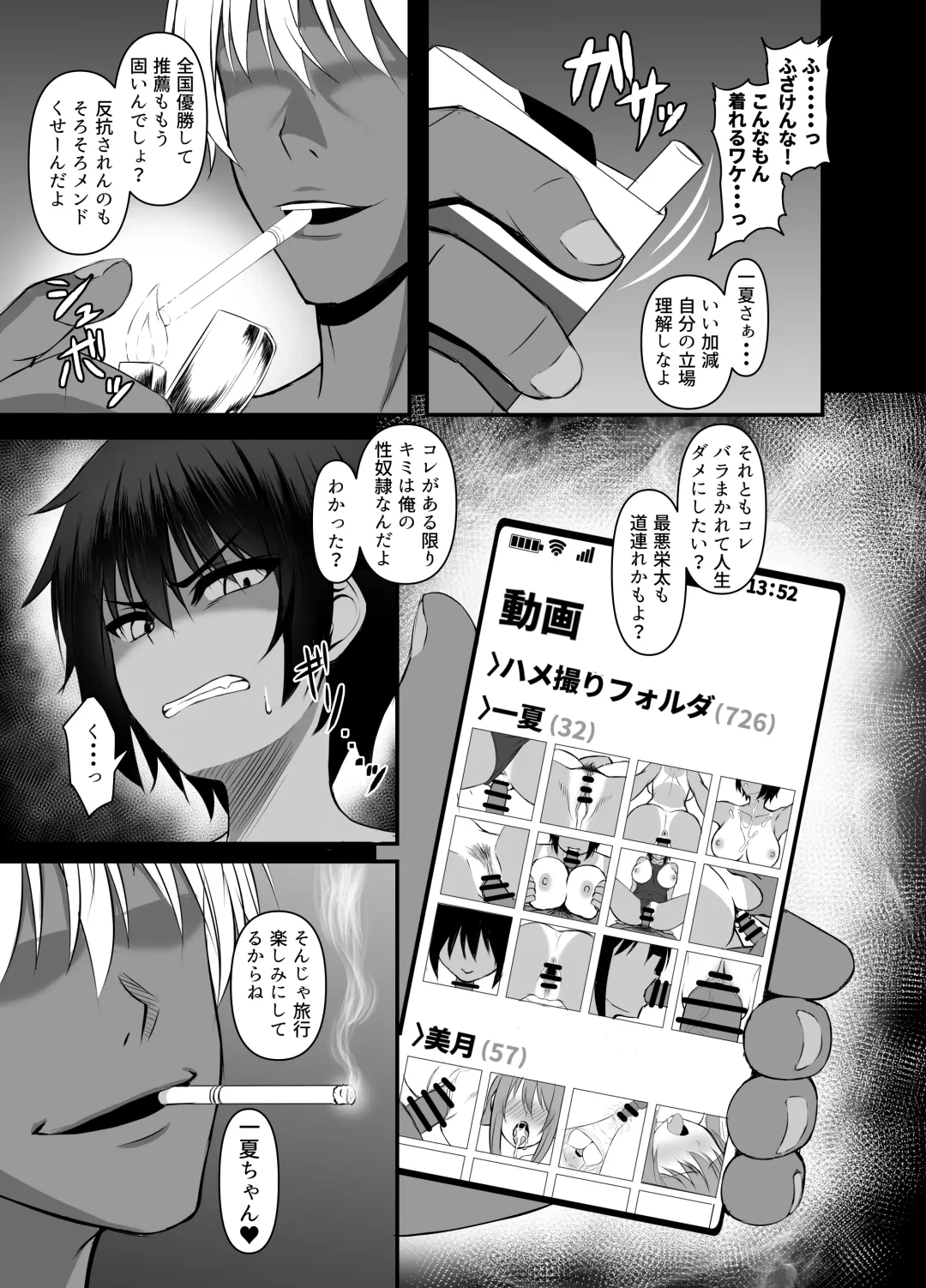 [Shirouzu Myuuta] INSTRUCTOR Suiei Buin Hen 1+2 Fhentai - Page 42