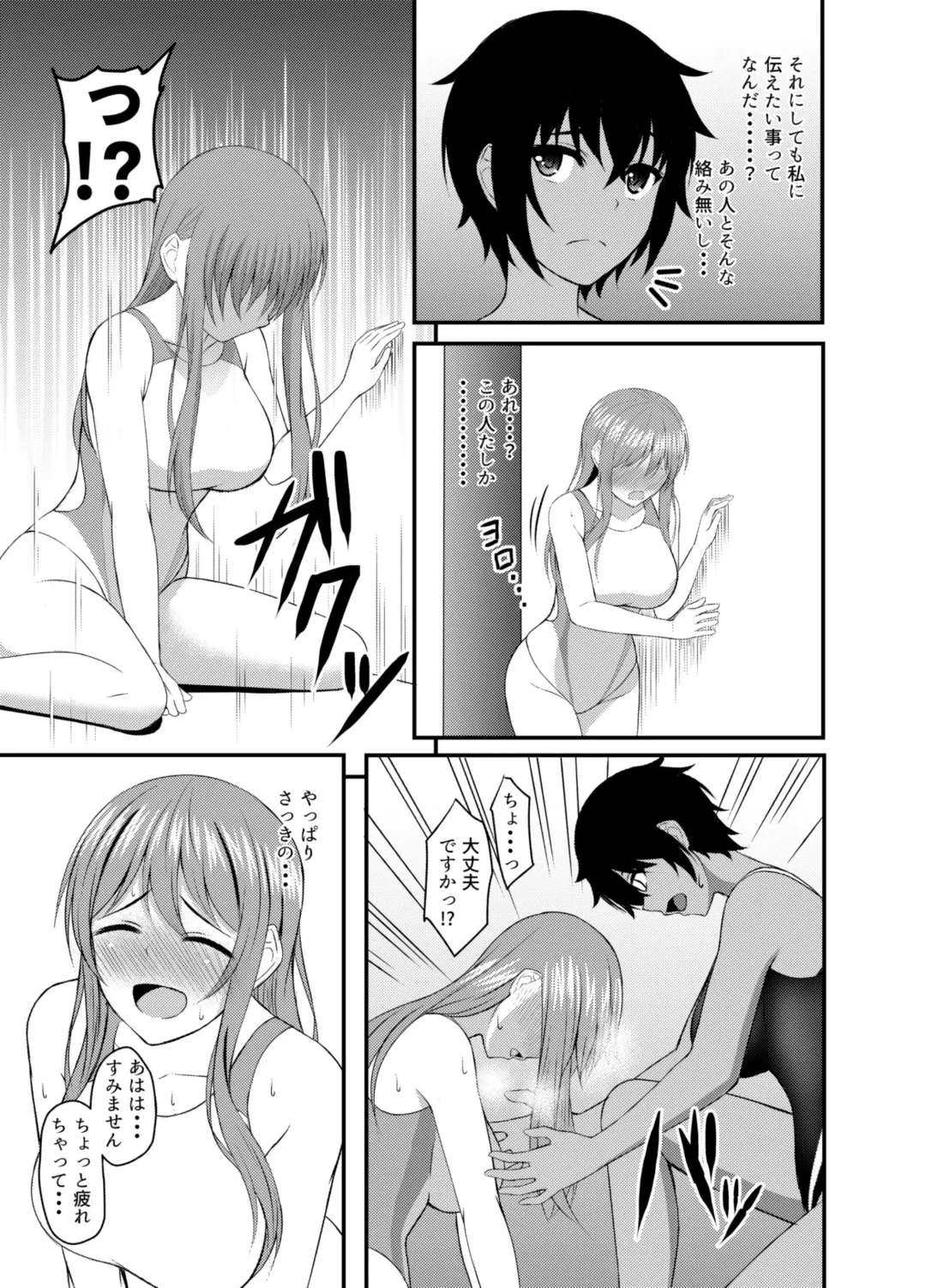 [Shirouzu Myuuta] INSTRUCTOR Suiei Buin Hen 1+2 Fhentai - Page 8
