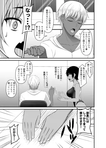 [Shirouzu Myuuta] INSTRUCTOR Suiei Buin Hen 1+2 Fhentai - Page 11