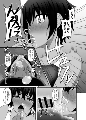 [Shirouzu Myuuta] INSTRUCTOR Suiei Buin Hen 1+2 Fhentai - Page 16