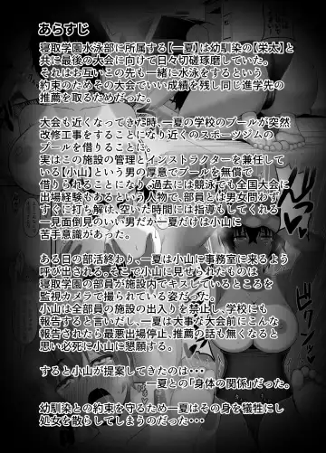 [Shirouzu Myuuta] INSTRUCTOR Suiei Buin Hen 1+2 Fhentai - Page 38