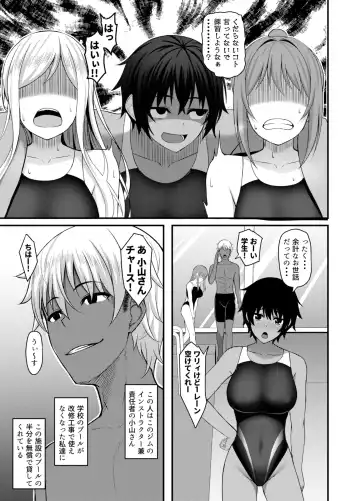 [Shirouzu Myuuta] INSTRUCTOR Suiei Buin Hen 1+2 Fhentai - Page 4