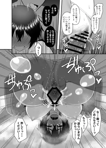 [Shirouzu Myuuta] INSTRUCTOR Suiei Buin Hen 1+2 Fhentai - Page 65