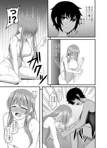 [Shirouzu Myuuta] INSTRUCTOR Suiei Buin Hen 1+2 Fhentai - Page 8