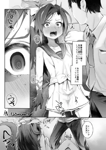 Kore ga Atashi no Seishun Katsudou! Fhentai - Page 12