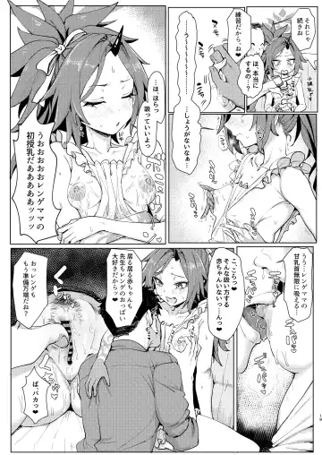 Kore ga Atashi no Seishun Katsudou! Fhentai - Page 19