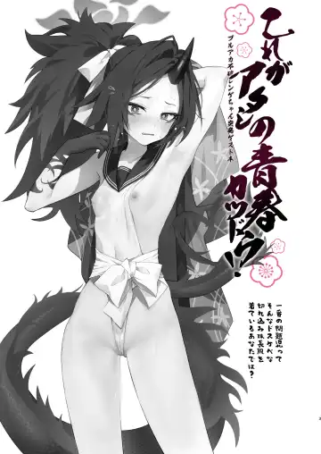 Kore ga Atashi no Seishun Katsudou! Fhentai - Page 3