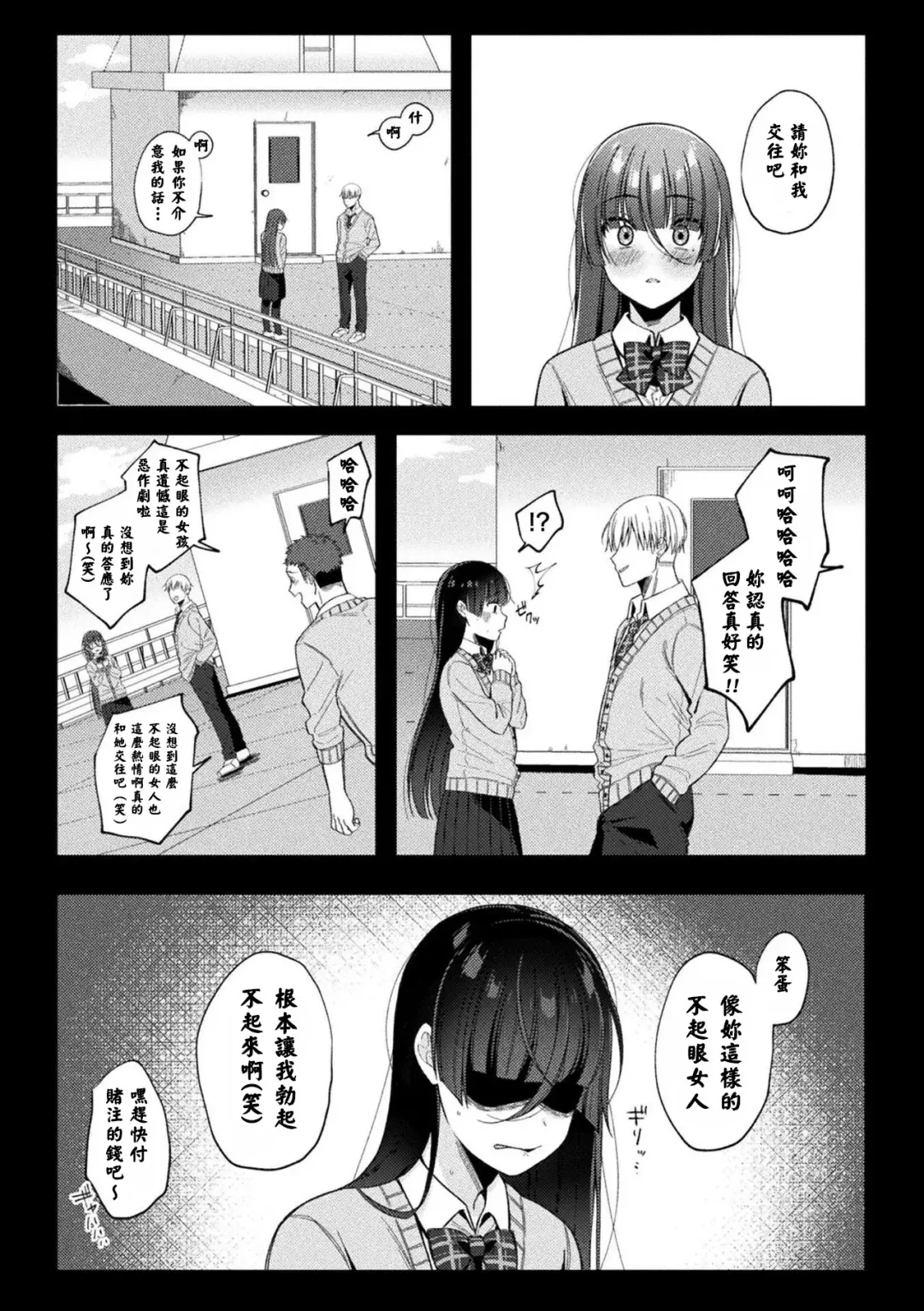 [Ruruepa] JKサキュバス悶絶リベンジ!! ～仕返し3Pでクソオス2匹を搾り殺します～ Fhentai - Page 4