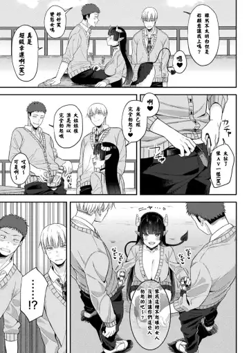 [Ruruepa] JKサキュバス悶絶リベンジ!! ～仕返し3Pでクソオス2匹を搾り殺します～ Fhentai - Page 11