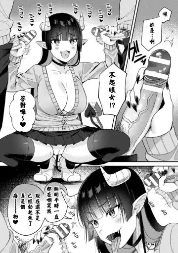 [Ruruepa] JKサキュバス悶絶リベンジ!! ～仕返し3Pでクソオス2匹を搾り殺します～ Fhentai - Page 12