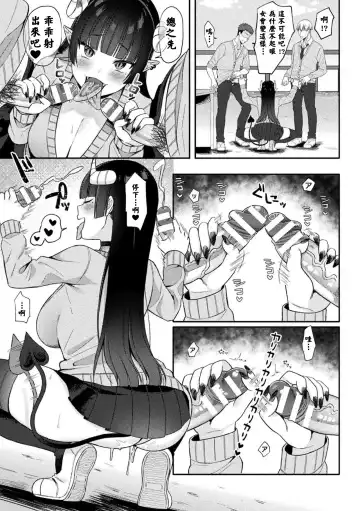 [Ruruepa] JKサキュバス悶絶リベンジ!! ～仕返し3Pでクソオス2匹を搾り殺します～ Fhentai - Page 13