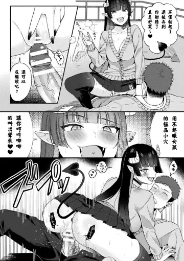 [Ruruepa] JKサキュバス悶絶リベンジ!! ～仕返し3Pでクソオス2匹を搾り殺します～ Fhentai - Page 14