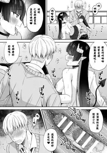[Ruruepa] JKサキュバス悶絶リベンジ!! ～仕返し3Pでクソオス2匹を搾り殺します～ Fhentai - Page 18