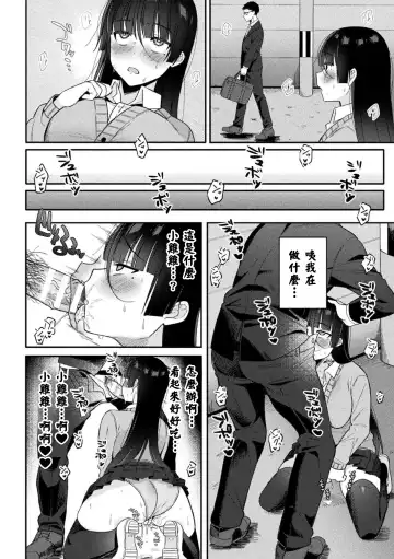 [Ruruepa] JKサキュバス悶絶リベンジ!! ～仕返し3Pでクソオス2匹を搾り殺します～ Fhentai - Page 8