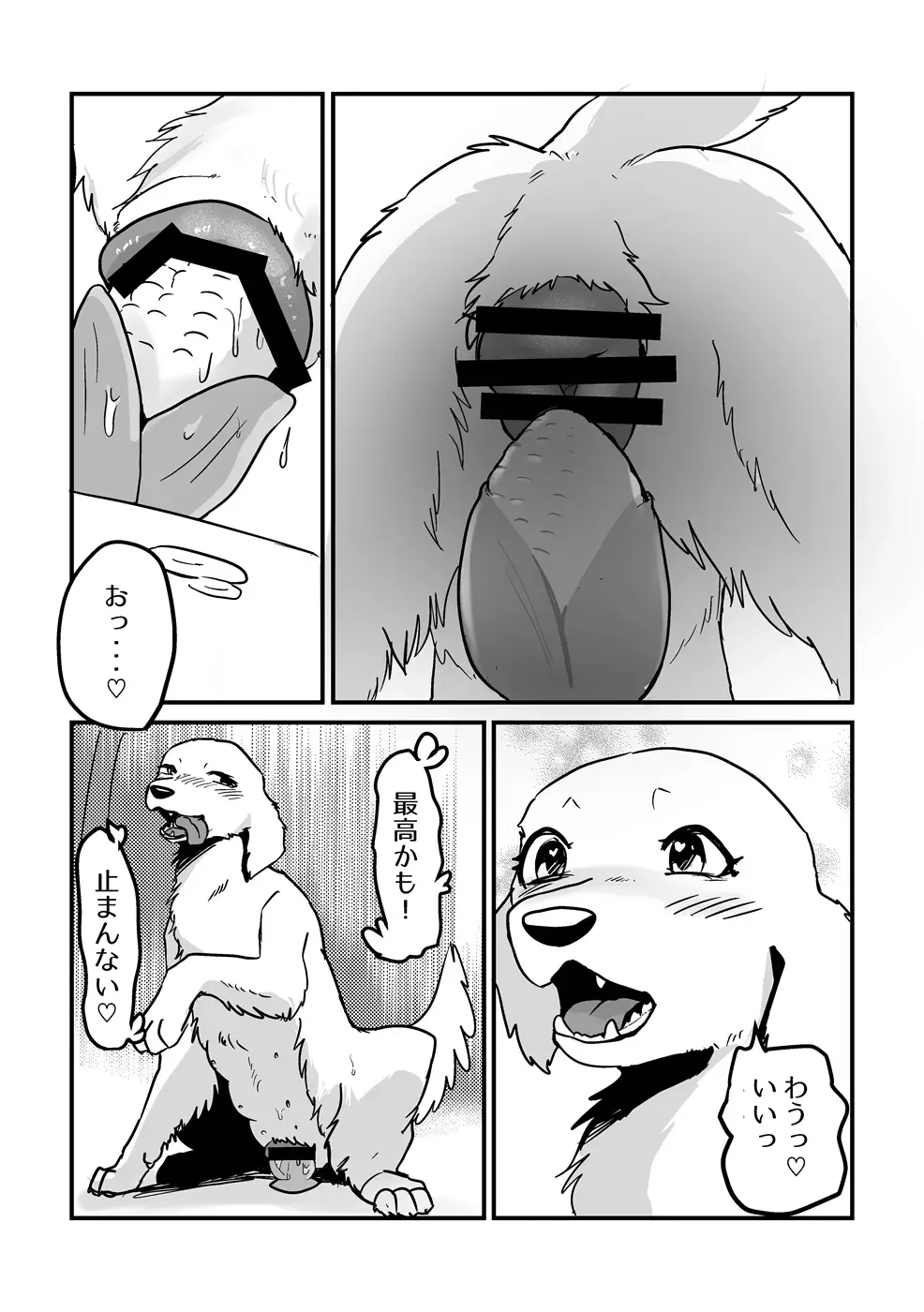 [Momou] Hatsujouki Fhentai - Page 4