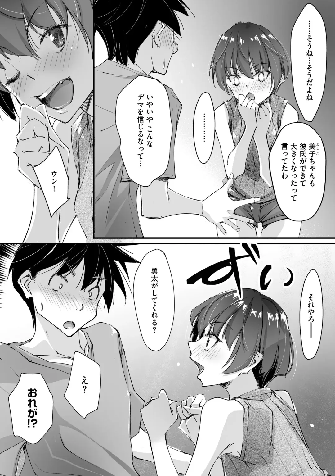 Hinnyuu Bishoujo Rhapsody Fhentai - Page 105