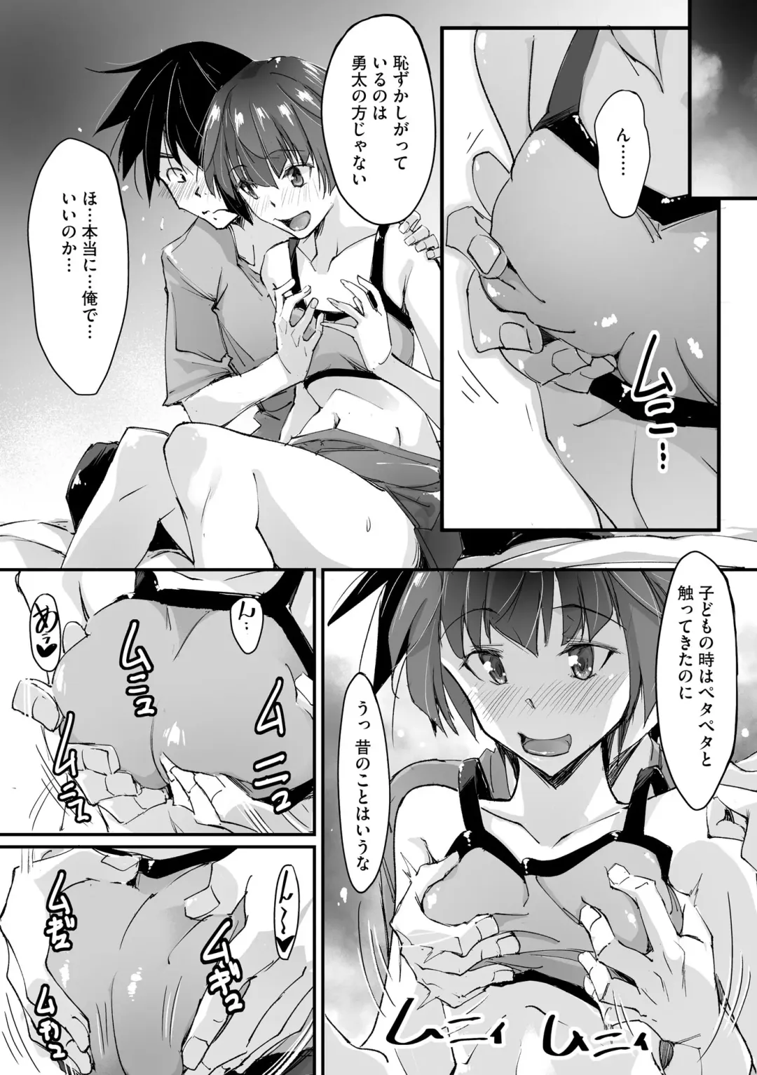 Hinnyuu Bishoujo Rhapsody Fhentai - Page 107