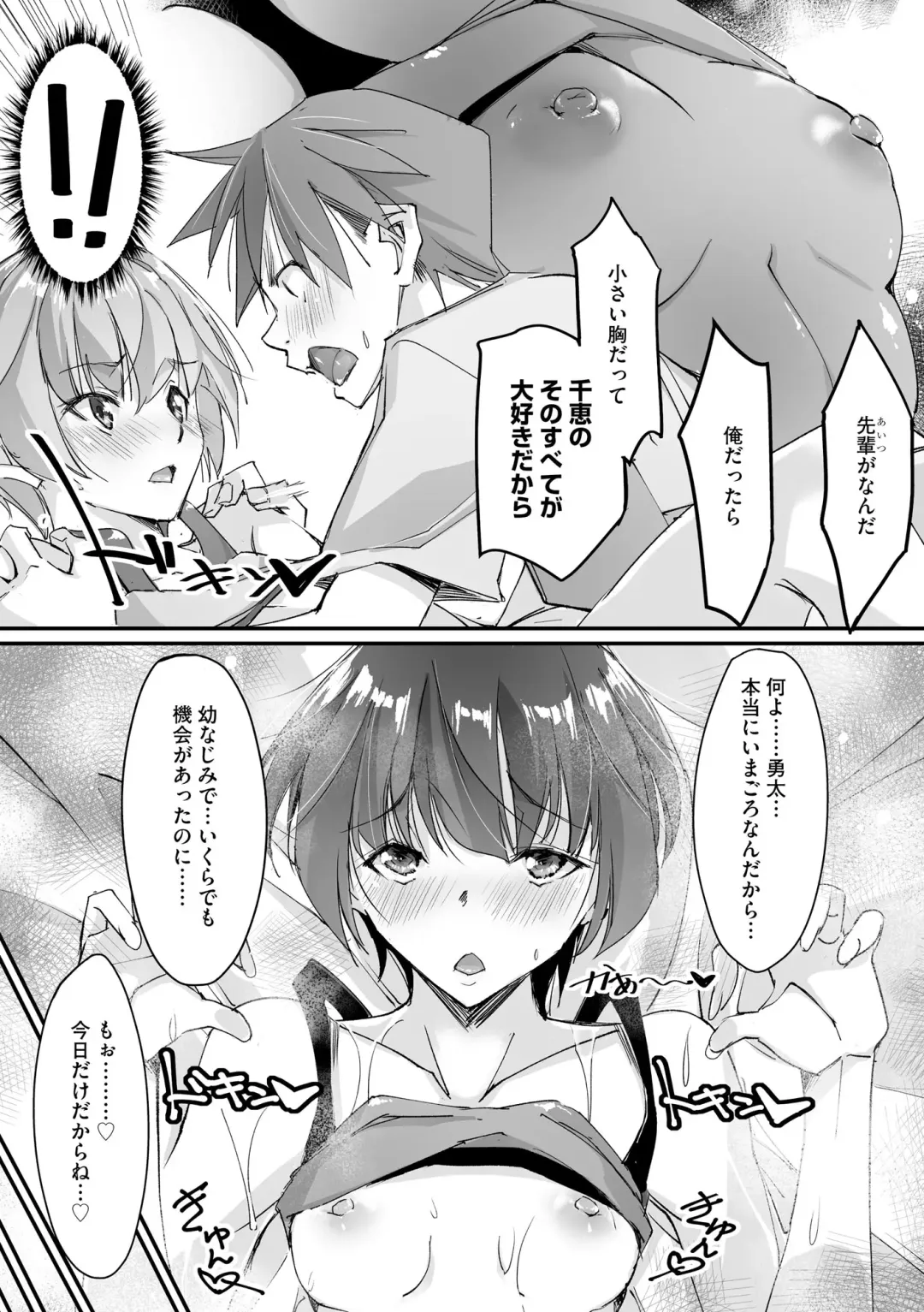 Hinnyuu Bishoujo Rhapsody Fhentai - Page 111