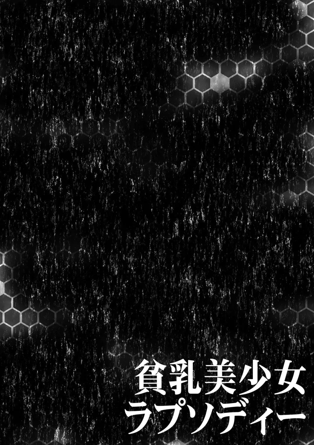 Hinnyuu Bishoujo Rhapsody Fhentai - Page 118