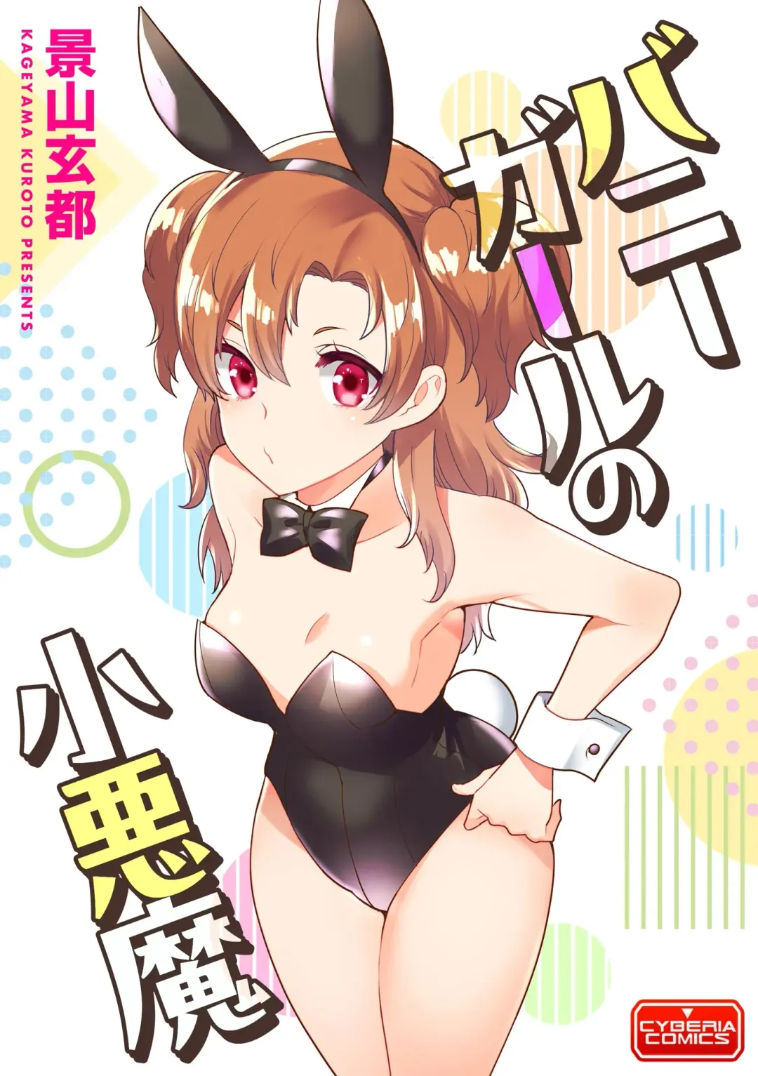 Hinnyuu Bishoujo Rhapsody Fhentai - Page 119