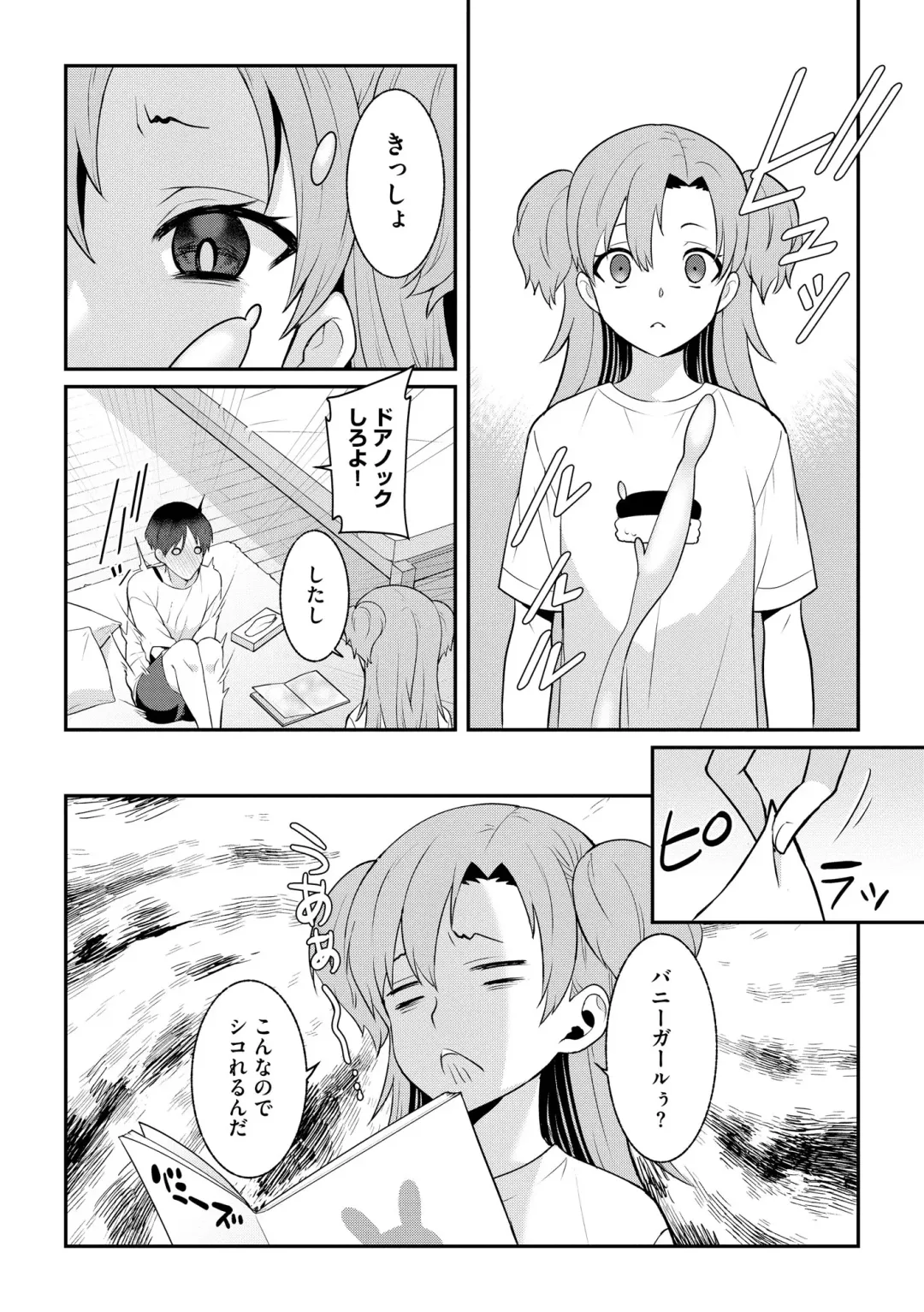 Hinnyuu Bishoujo Rhapsody Fhentai - Page 122