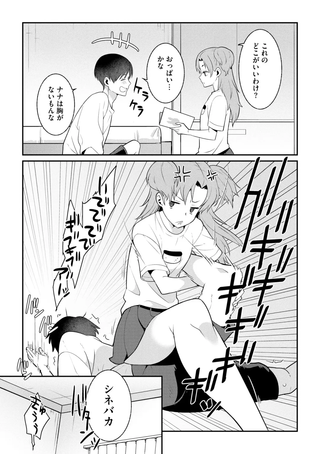Hinnyuu Bishoujo Rhapsody Fhentai - Page 123