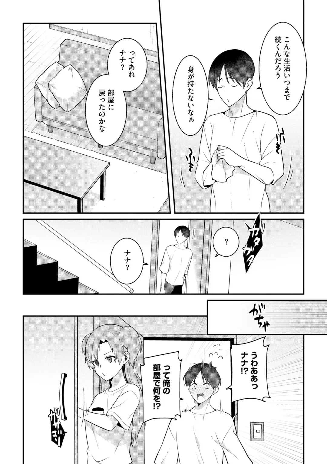 Hinnyuu Bishoujo Rhapsody Fhentai - Page 126