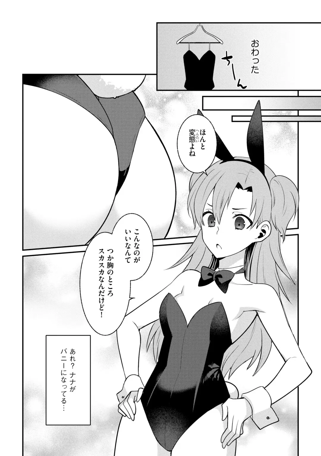 Hinnyuu Bishoujo Rhapsody Fhentai - Page 128