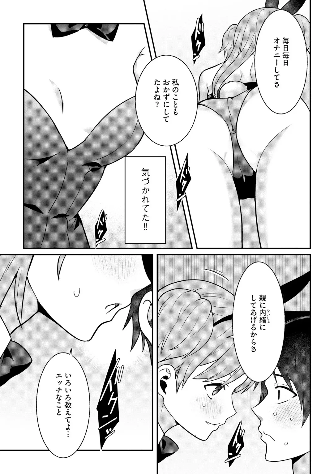 Hinnyuu Bishoujo Rhapsody Fhentai - Page 131