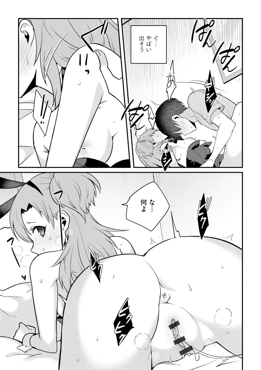 Hinnyuu Bishoujo Rhapsody Fhentai - Page 139