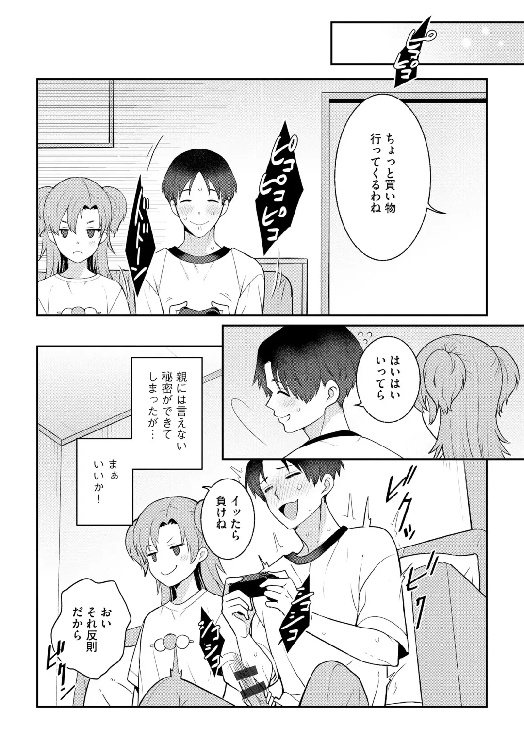 Hinnyuu Bishoujo Rhapsody Fhentai - Page 144