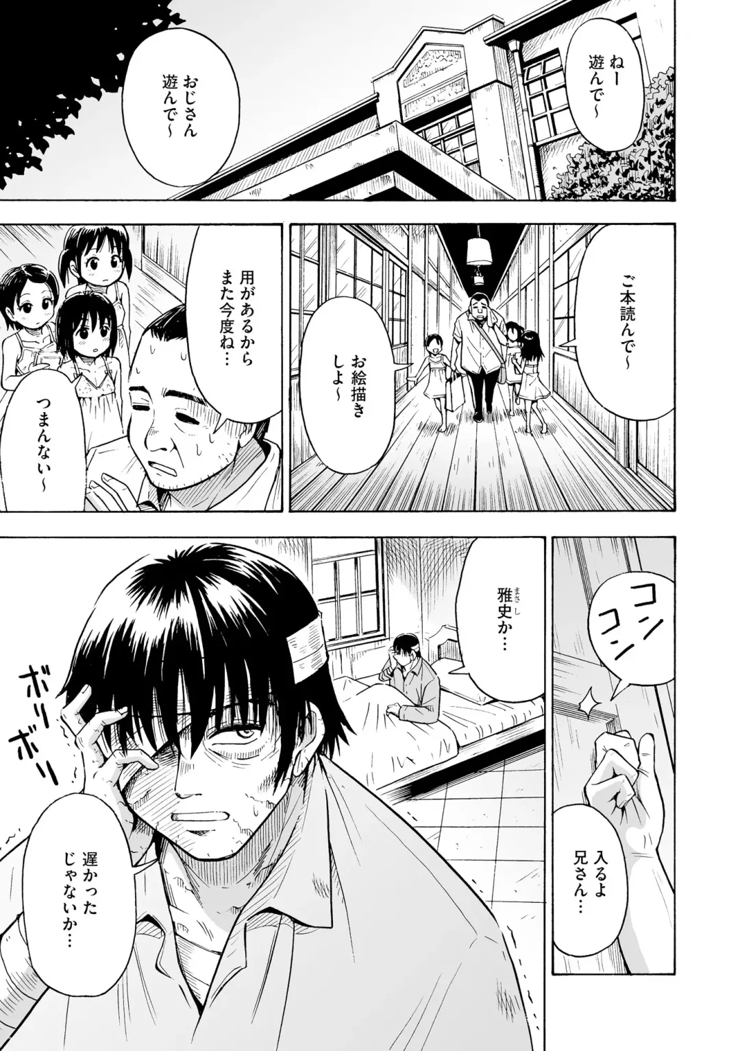 Hinnyuu Bishoujo Rhapsody Fhentai - Page 151