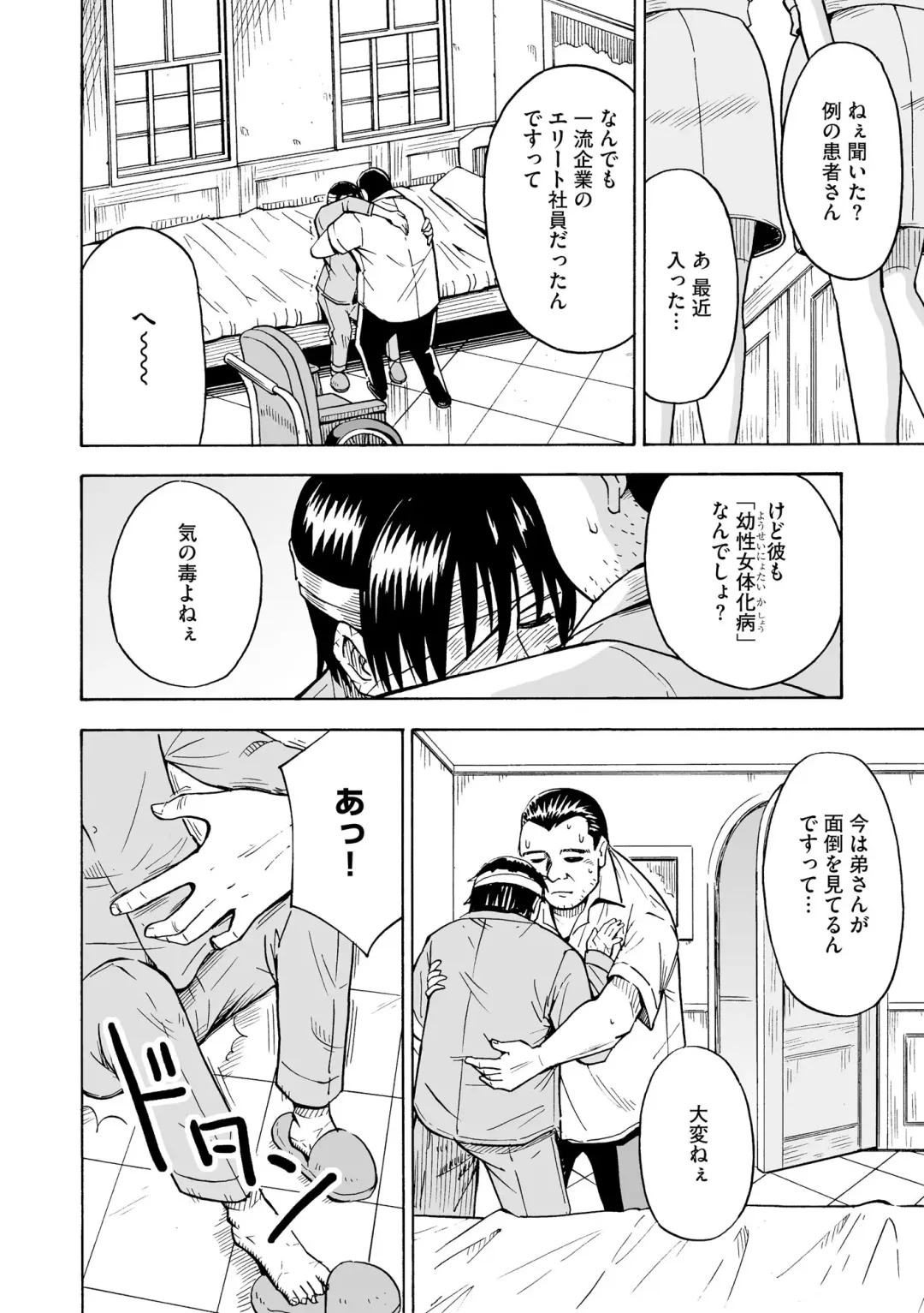 Hinnyuu Bishoujo Rhapsody Fhentai - Page 152