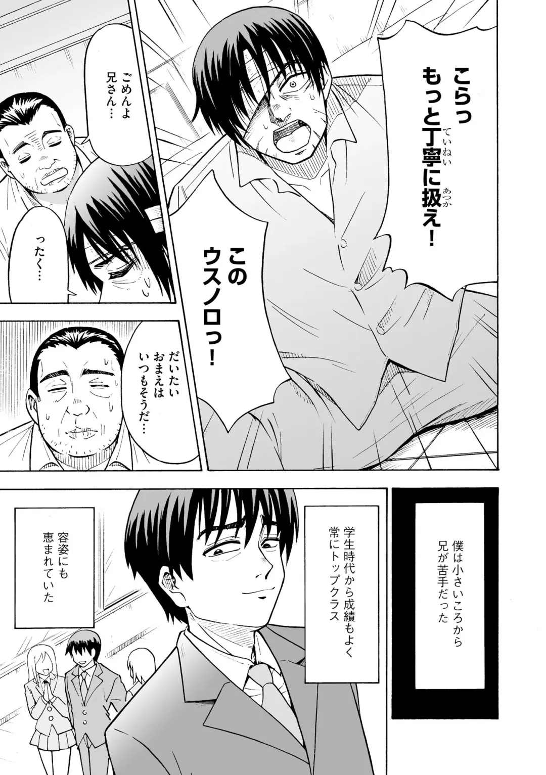 Hinnyuu Bishoujo Rhapsody Fhentai - Page 153