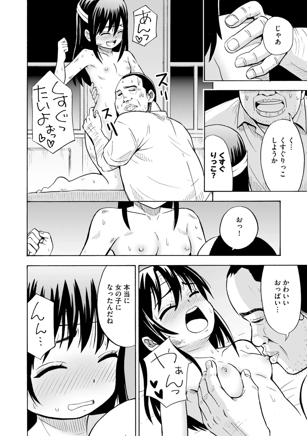 Hinnyuu Bishoujo Rhapsody Fhentai - Page 160