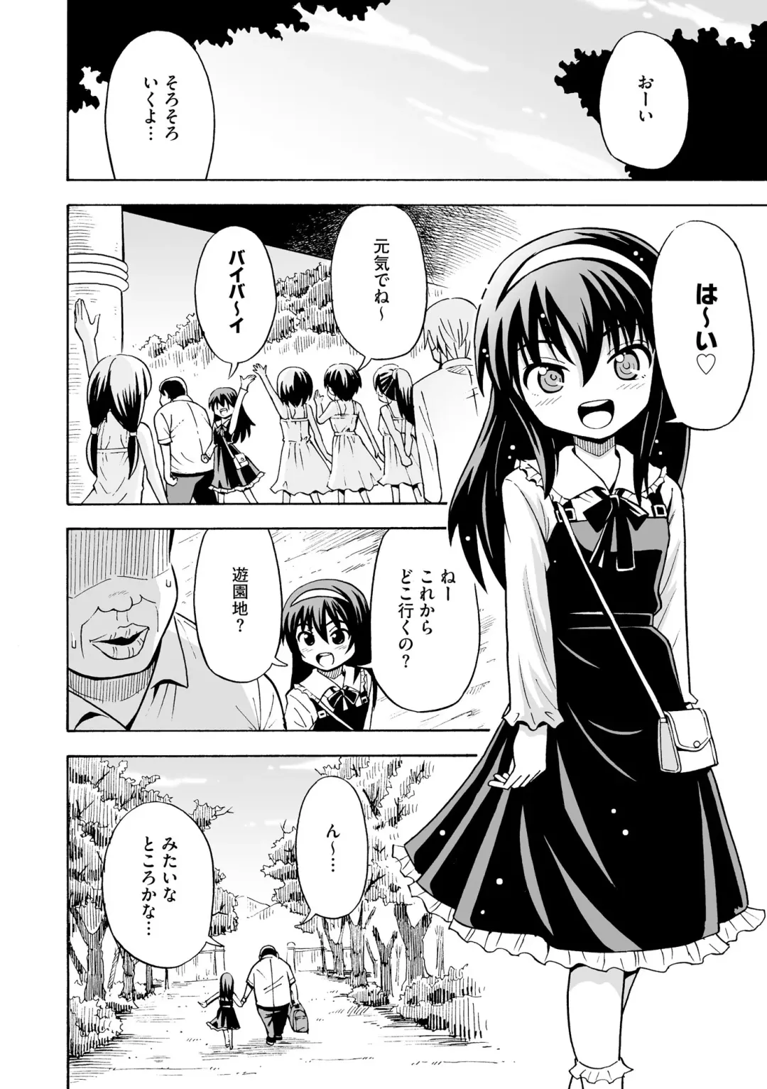 Hinnyuu Bishoujo Rhapsody Fhentai - Page 168