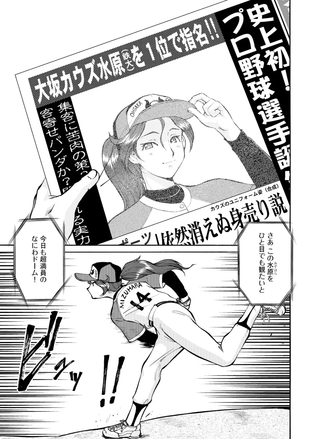 Hinnyuu Bishoujo Rhapsody Fhentai - Page 173