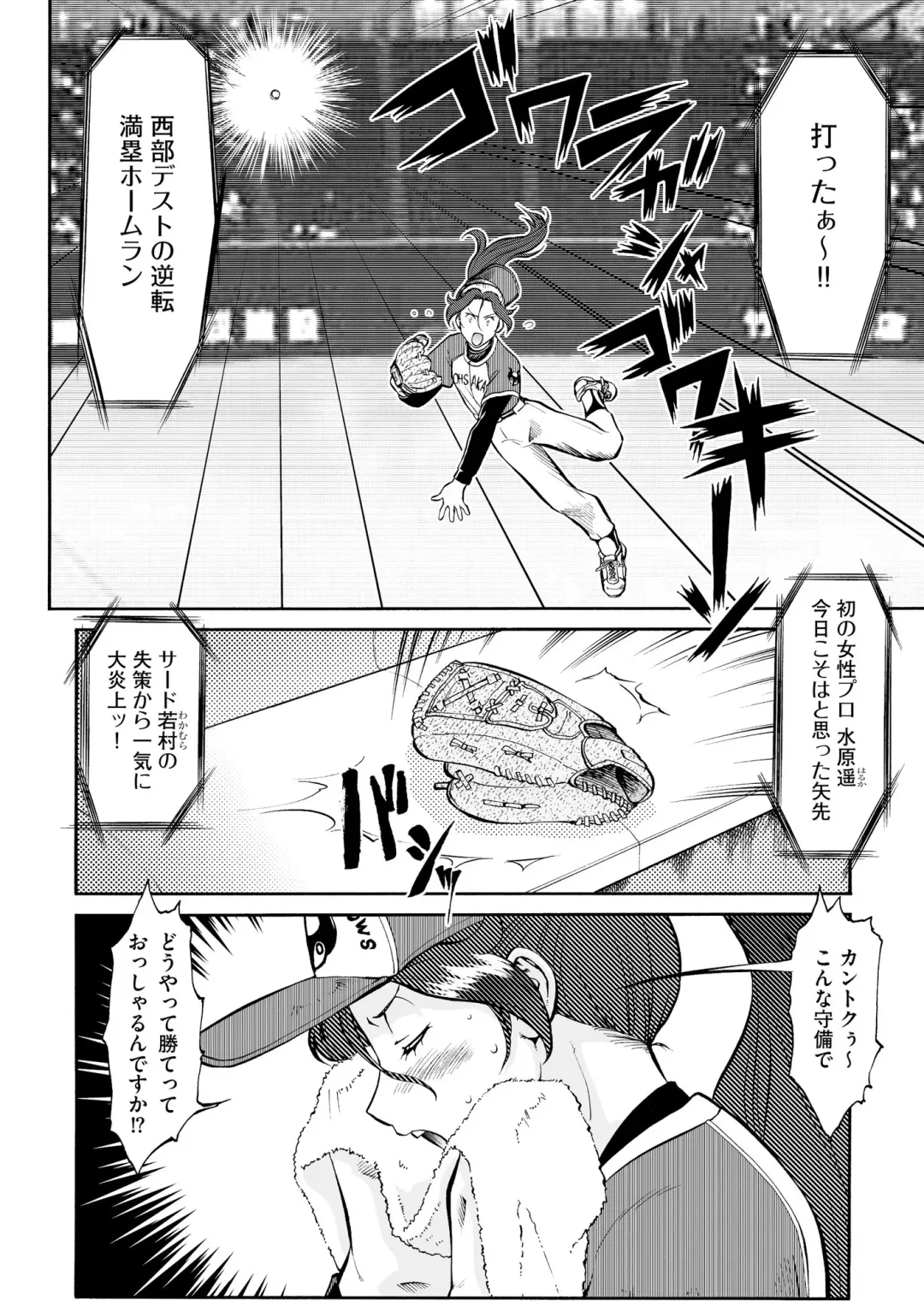 Hinnyuu Bishoujo Rhapsody Fhentai - Page 174