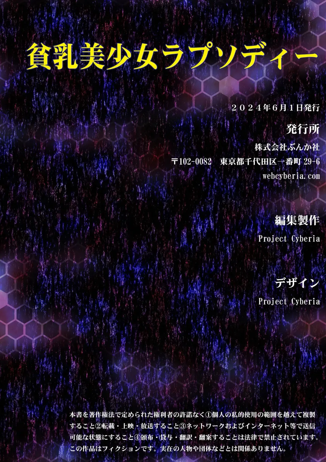 Hinnyuu Bishoujo Rhapsody Fhentai - Page 195