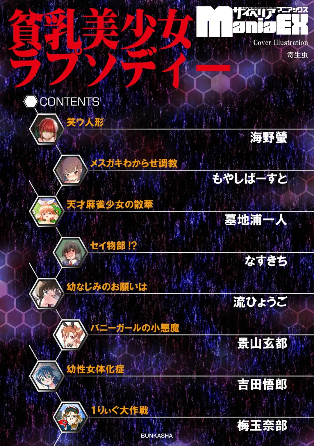 Hinnyuu Bishoujo Rhapsody Fhentai - Page 4