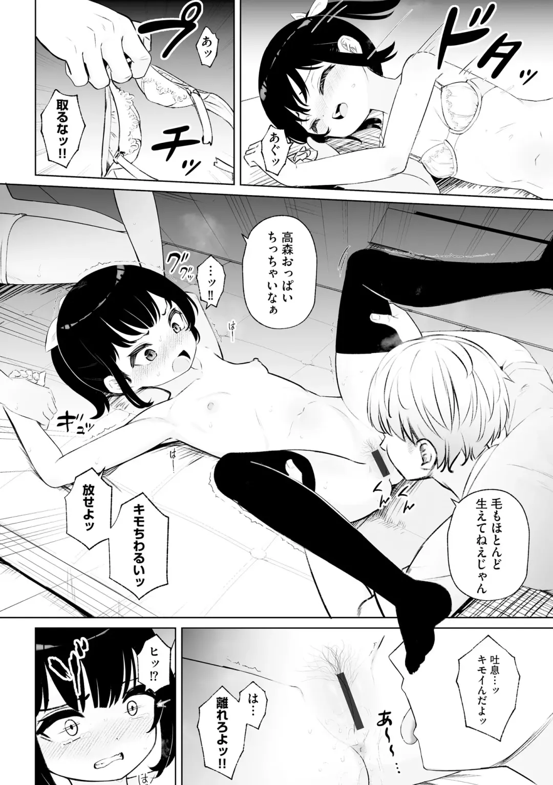 Hinnyuu Bishoujo Rhapsody Fhentai - Page 40