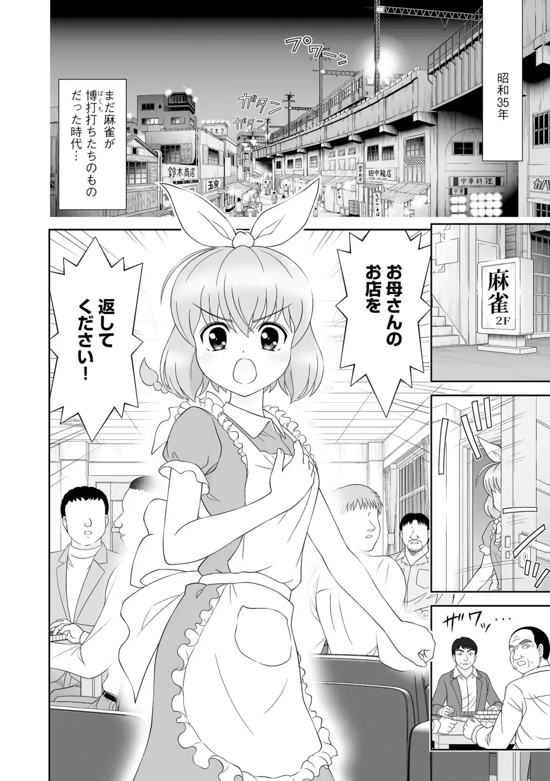 Hinnyuu Bishoujo Rhapsody Fhentai - Page 56