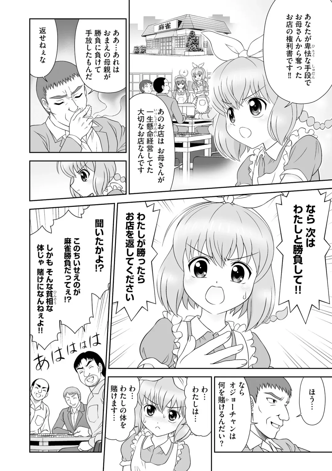 Hinnyuu Bishoujo Rhapsody Fhentai - Page 58