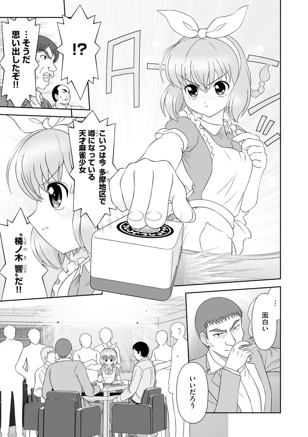 Hinnyuu Bishoujo Rhapsody Fhentai - Page 59