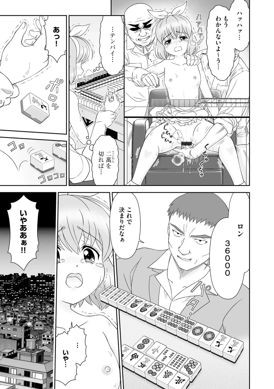 Hinnyuu Bishoujo Rhapsody Fhentai - Page 67